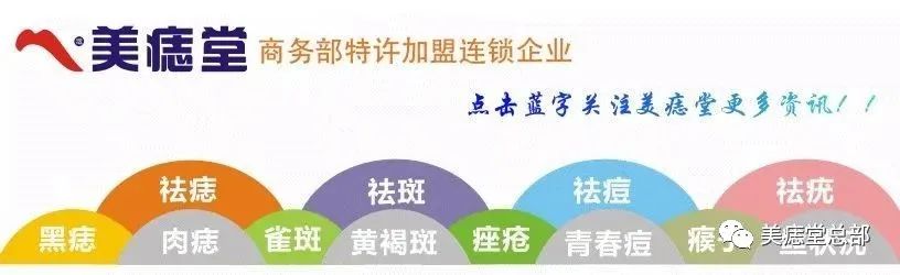 痦子和痣有什么区别？什么样的痣不能点？