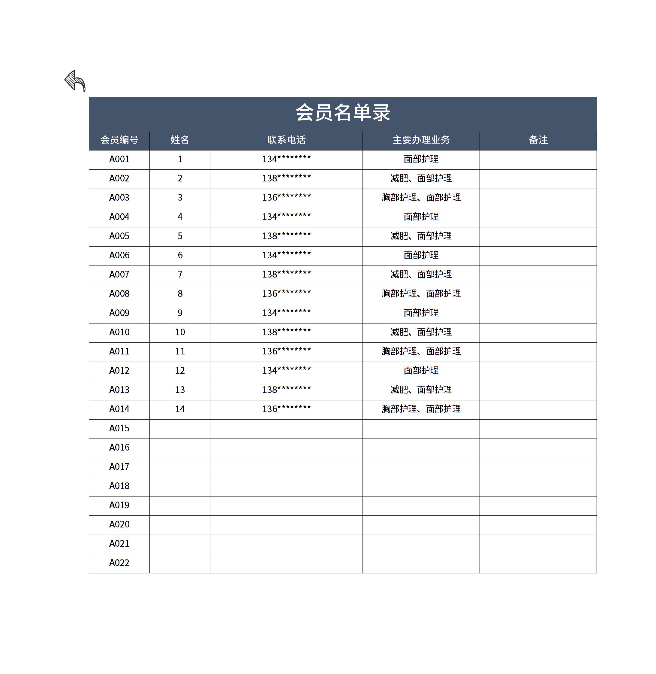 美容院管理系统源码_美容院管理系统_美容院管理系统软件